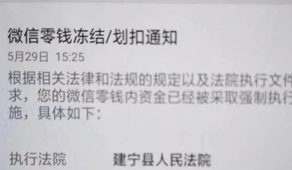 大庆最新老赖的社保卡会冻结吗方法分析(最方便真实的大庆60岁无力偿还债务新政策方法)