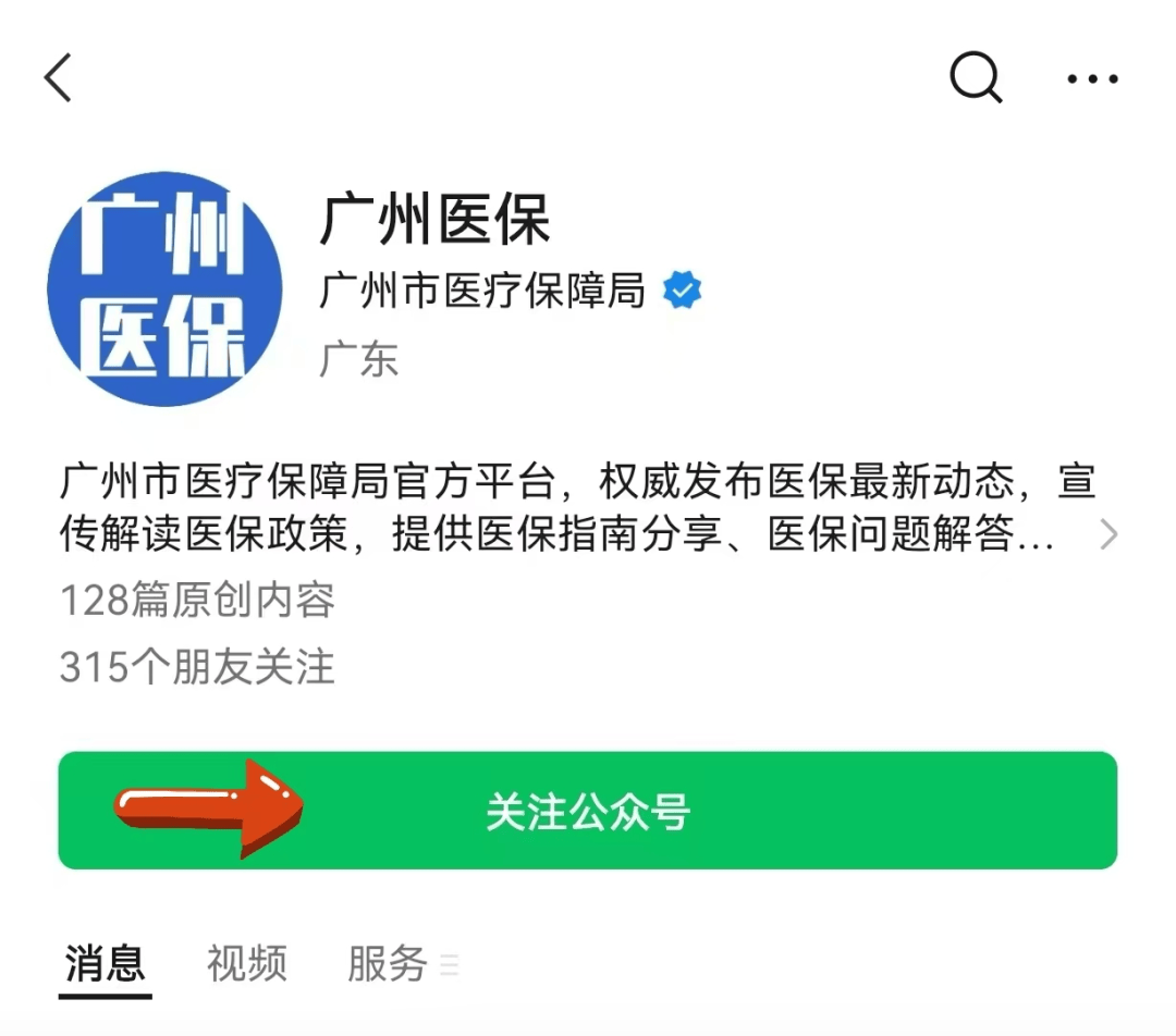 大庆包含24小时套医保卡电话的词条