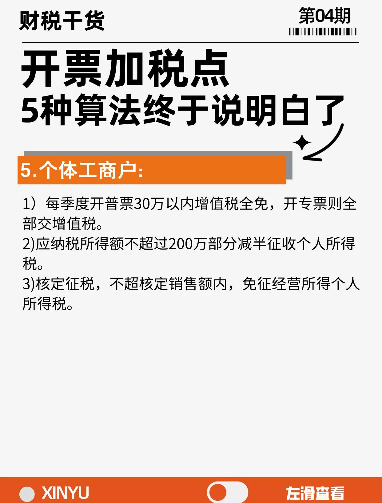 大庆最新税率13%是乘以多少方法分析(最方便真实的大庆税率13是几个点方法)