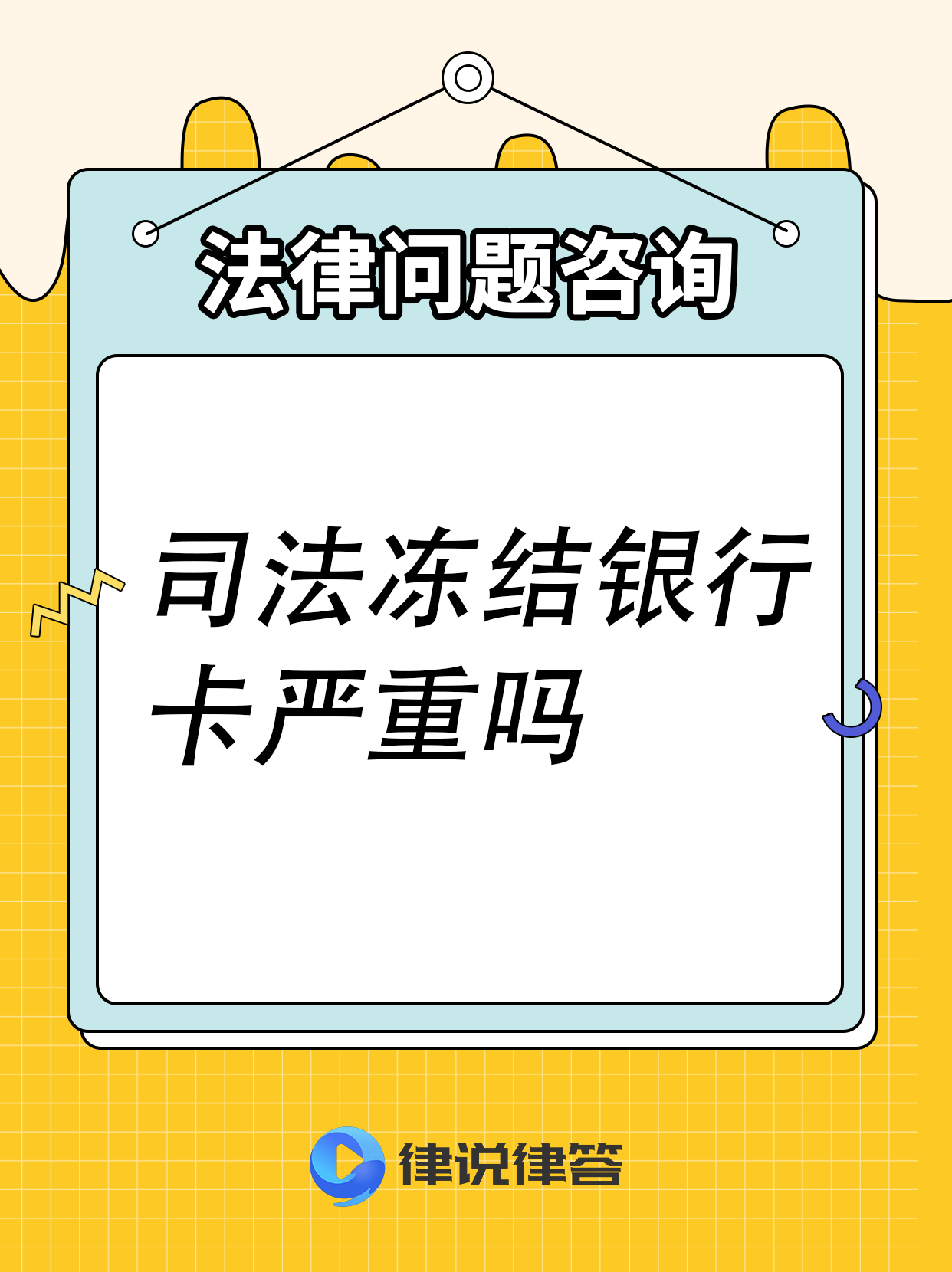 大庆最新法院会把职工医保卡冻结吗方法分析(最方便真实的大庆法院把我的医保卡冻结了我可以起诉他吗方法)